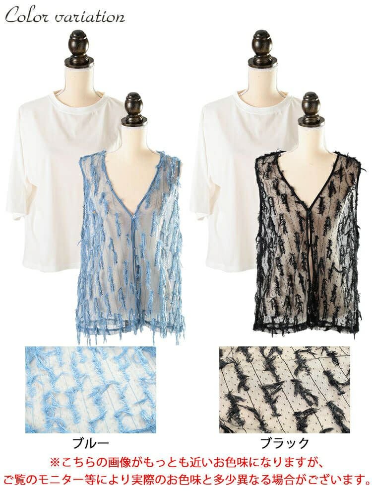 大きいサイズ レディース フリンジベスト＆Tシャツ2点セット　cpdai-647133 【メール便可】