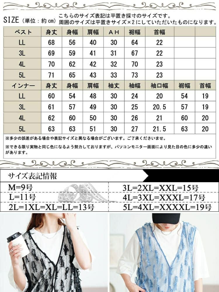 イベントセール】 大きいサイズ レディース フリンジベスト＆Tシャツ2