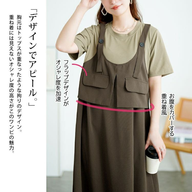 大きいサイズ レディース フラップデザインTシャツドッキングワンピース　goldy-1728【メール便可】