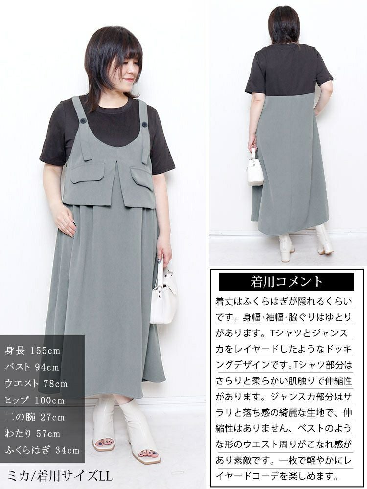 大きいサイズ レディース フラップデザインTシャツドッキングワンピース　goldy-1728【メール便可】