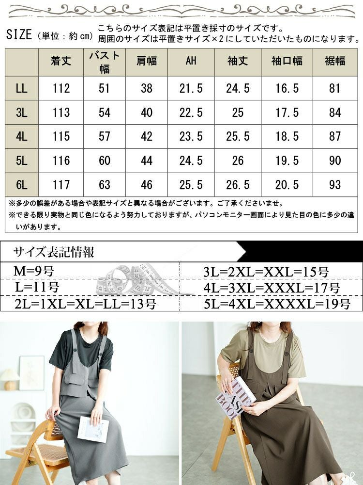 大きいサイズ レディース フラップデザインTシャツドッキングワンピース　goldy-1728【メール便可】