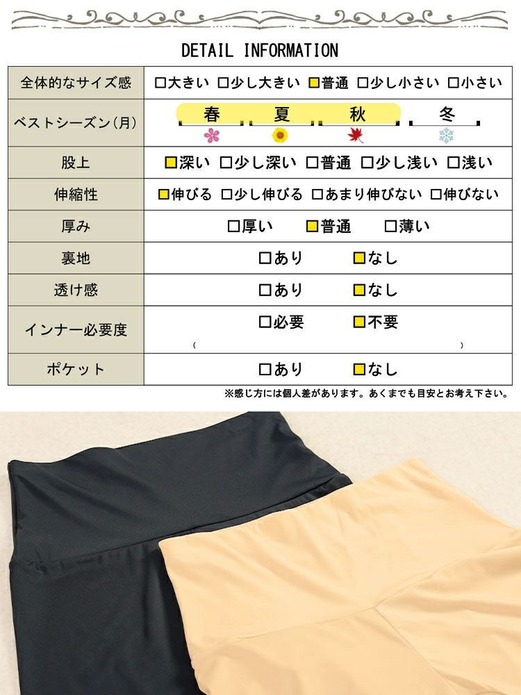 大きいサイズ レディース 冷感クールストレッチ股ずれ防止パンツ　goldy-1738【メール便可】