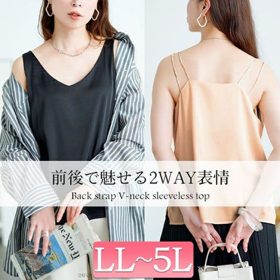 大きいサイズ レディース バックストラップVネックノースリーブトップス　goldy-1729【メール便可】