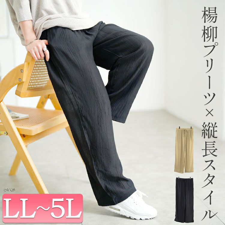 大きいサイズ レディース ランダムプリーツワイドパンツ　goldy-1724【メール便可】
