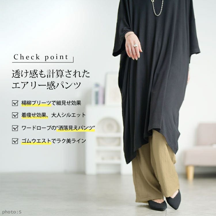 大きいサイズ レディース ランダムプリーツワイドパンツ　goldy-1724【メール便可】
