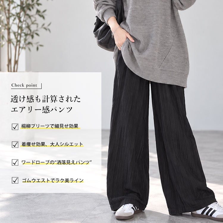大きいサイズ レディース ランダムプリーツワイドパンツ　goldy-1724【メール便可】