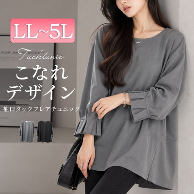 大きいサイズ レディース 袖口タックパールボタンフレアチュニック　mncut-152520 【メール便可】