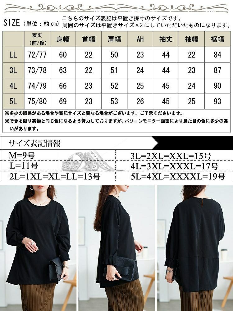 大きいサイズ レディース 袖口タックパールボタンフレアチュニック　mncut-152520 【メール便可】