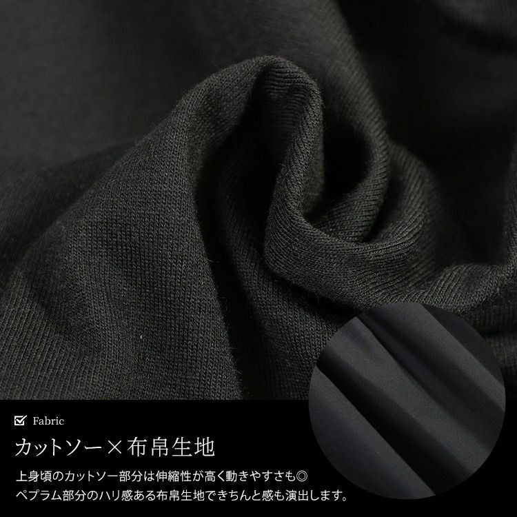 大きいサイズ レディース 異素材ペプラム切り替えプルオーバー　mncut-152519 【メール便可】