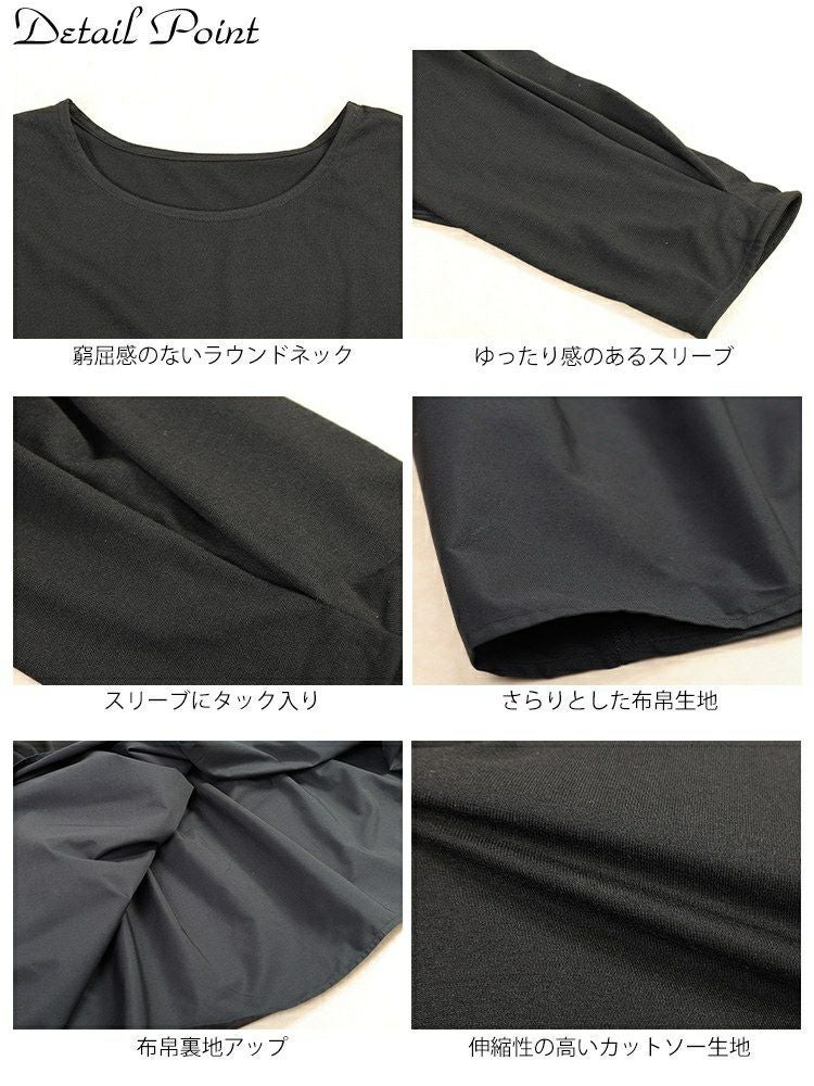 大きいサイズ レディース 異素材ペプラム切り替えプルオーバー　mncut-152519 【メール便可】