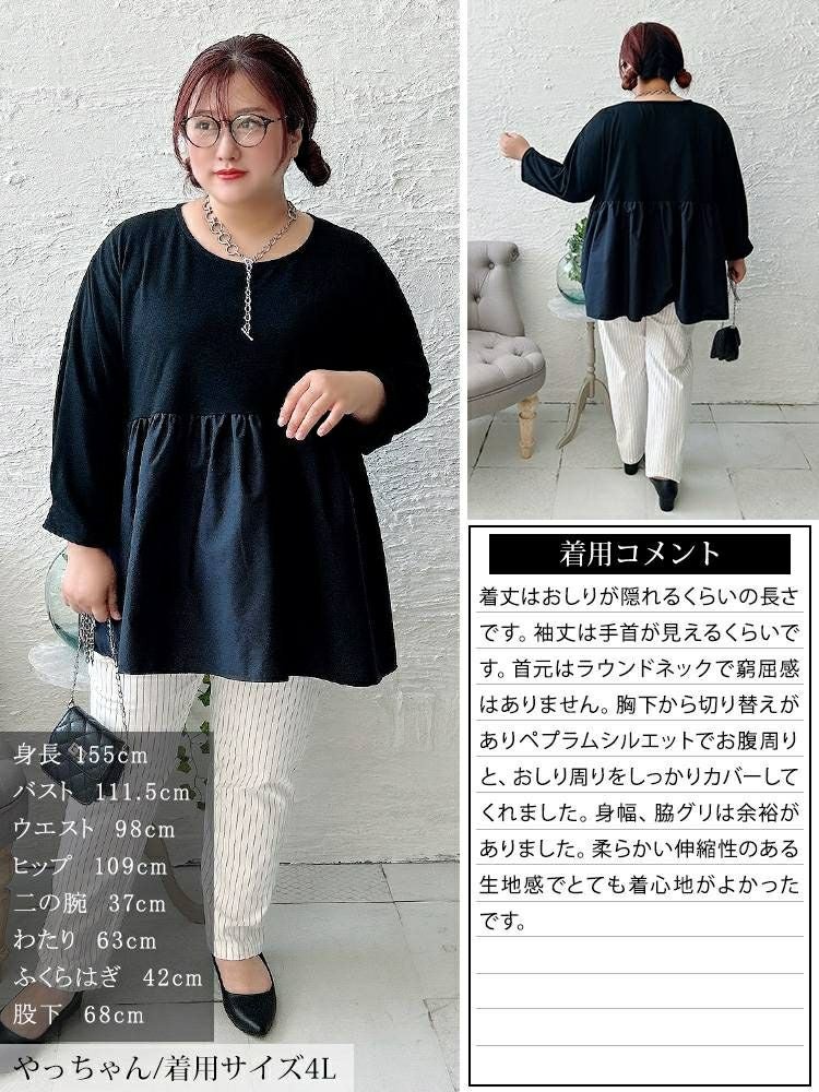 大きいサイズ レディース 異素材ペプラム切り替えプルオーバー　mncut-152519 【メール便可】