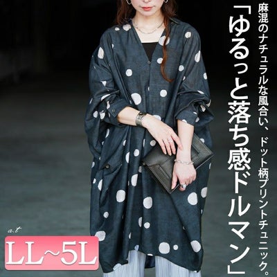 大きいサイズ レディース ドット柄スキッパードルマンシャツチュニック　sw-0823 【メール便可】
