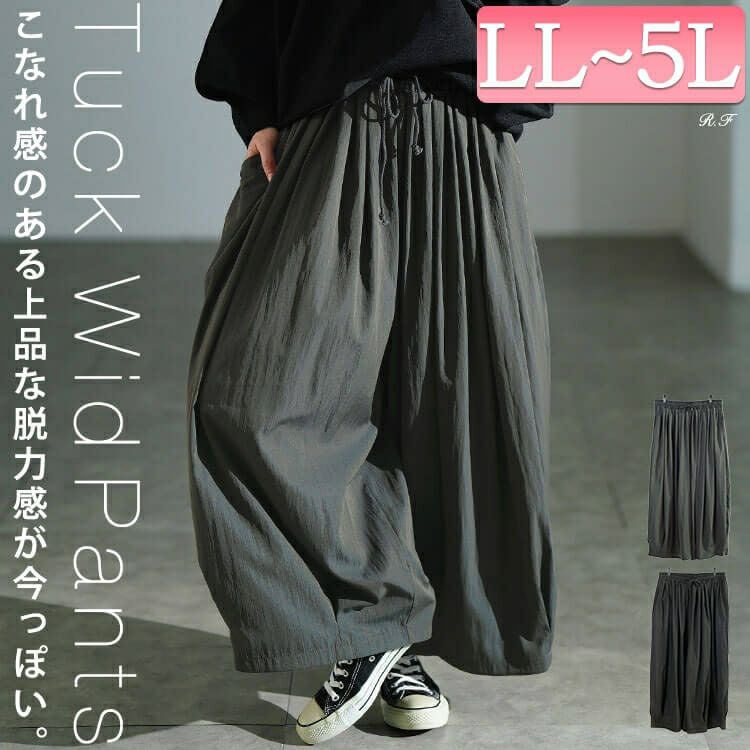 大きいサイズ レディース 裾タックワイドパンツ　sw-0816