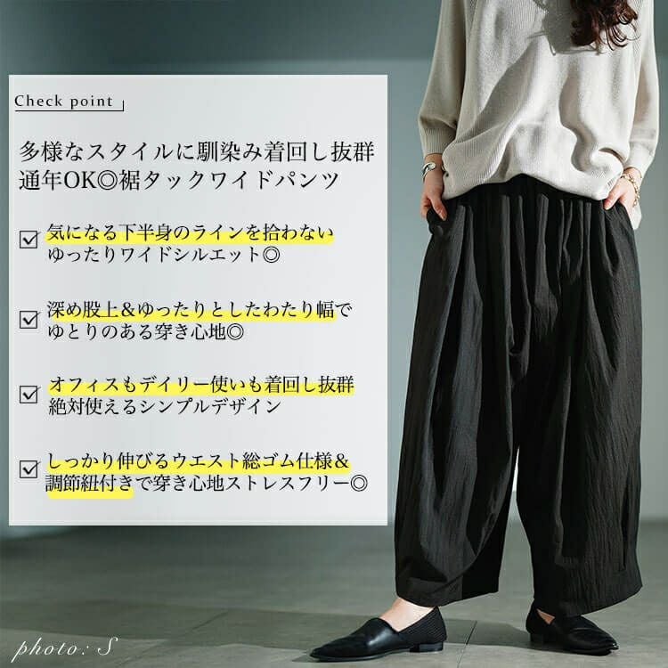 大きいサイズ レディース 裾タックワイドパンツ　sw-0816