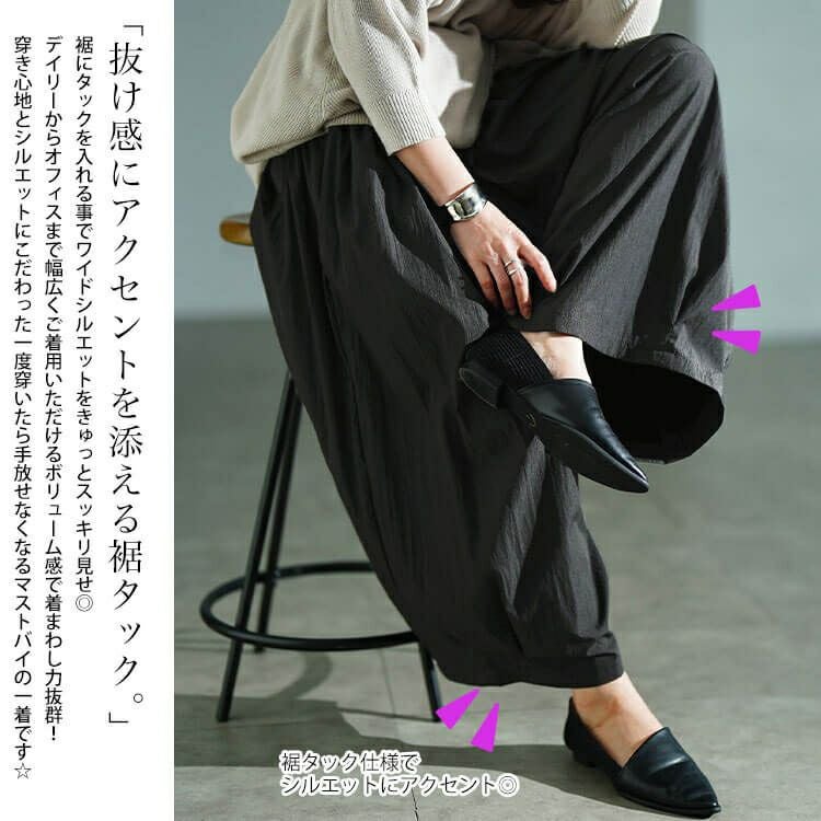 大きいサイズ レディース 裾タックワイドパンツ　sw-0816