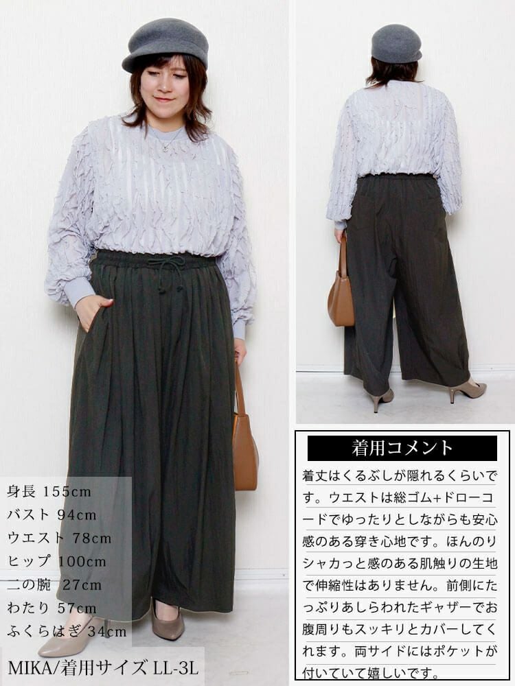 大きいサイズ レディース 裾タックワイドパンツ　sw-0816
