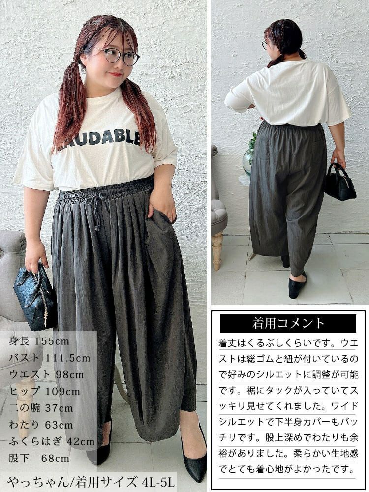 大きいサイズ レディース 裾タックワイドパンツ　sw-0816