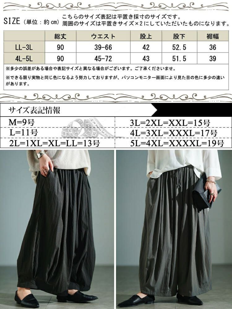 大きいサイズ レディース 裾タックワイドパンツ sw-0816 | 大きい