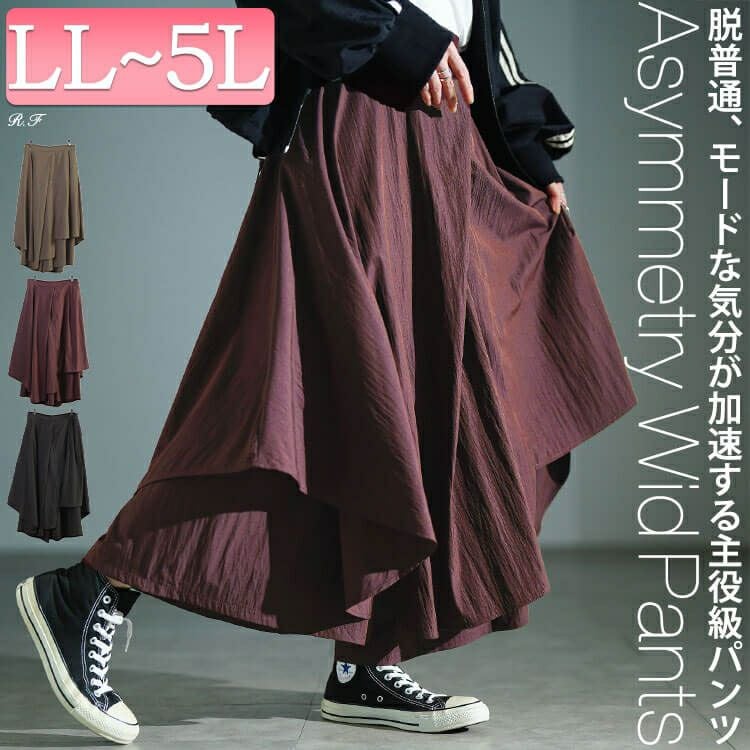 大きいサイズ レディース アシメレイヤードワイドパンツ　sw-0815