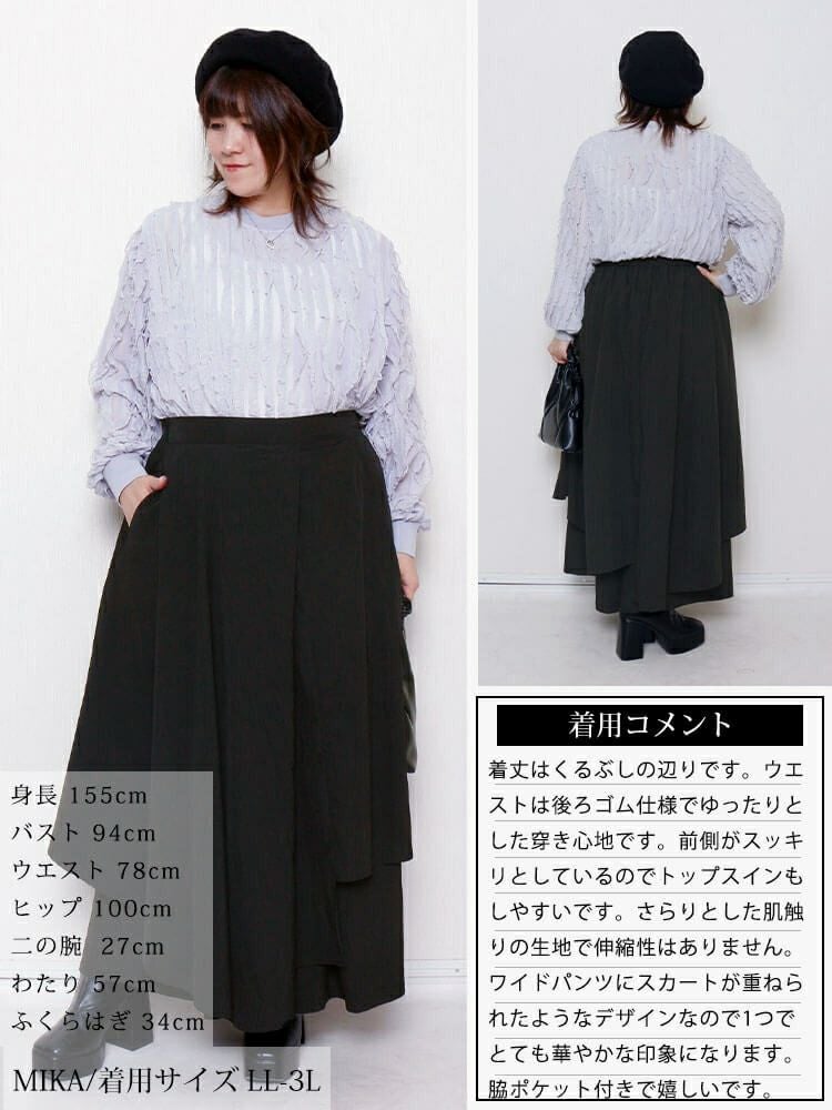 大きいサイズ レディース アシメレイヤードワイドパンツ　sw-0815