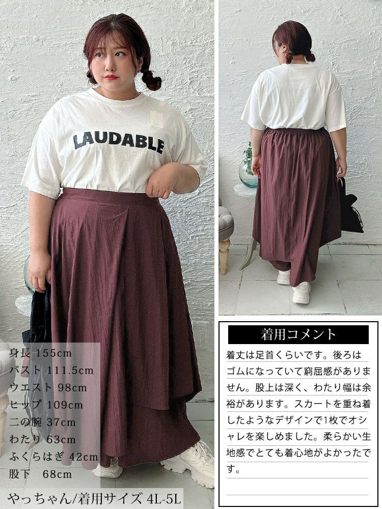 大きいサイズ レディース アシメレイヤードワイドパンツ　sw-0815