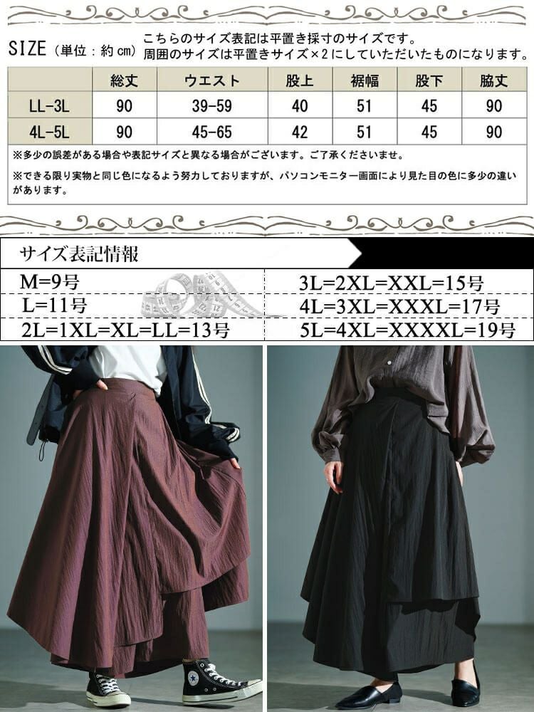 大きいサイズ レディース アシメレイヤードワイドパンツ　sw-0815