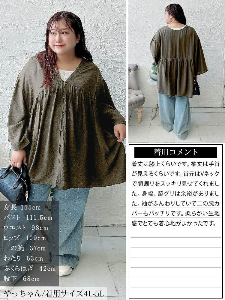 大きいサイズ レディース ワイドスリーブギャザー切り替えチュニック　sw-0801 【メール便可】