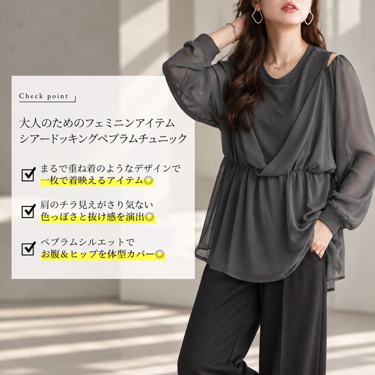 秋服大特価セール】 大きいサイズ レディース オープンショルダー重ね