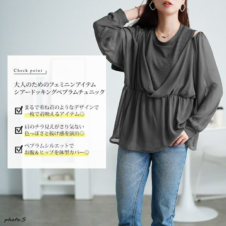 大きいサイズ レディース オープンショルダー重ね着風ペプラムチュニック　sum-0030 【メール便可】