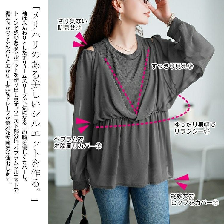 大きいサイズ レディース オープンショルダー重ね着風ペプラムチュニック　sum-0030 【メール便可】