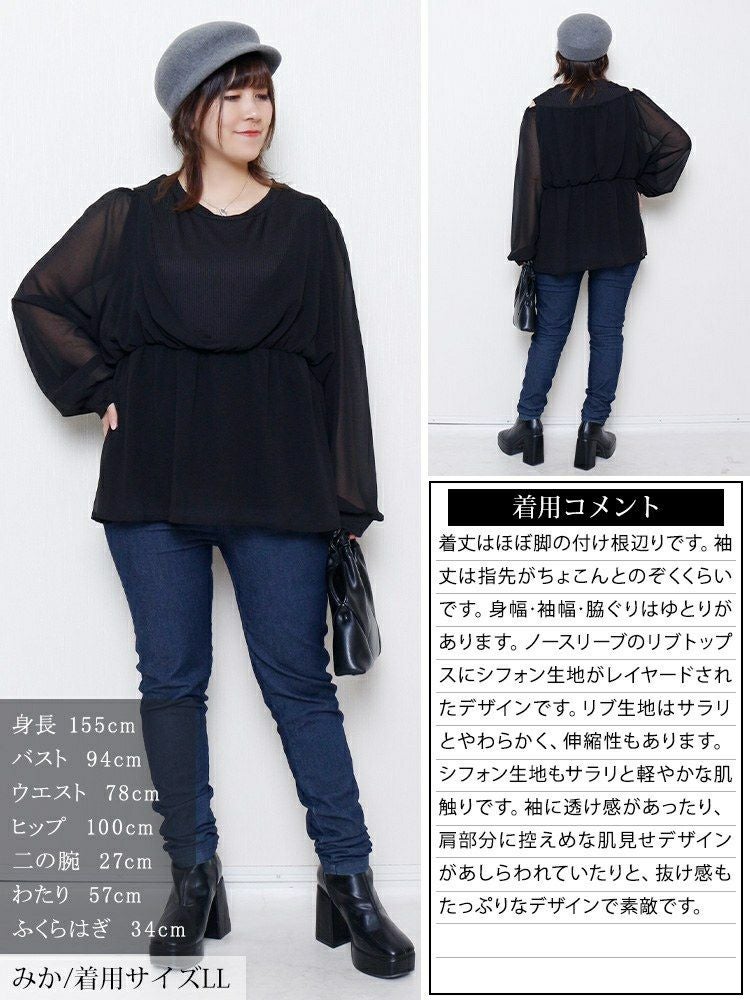 大きいサイズ レディース オープンショルダー重ね着風ペプラムチュニック　sum-0030 【メール便可】