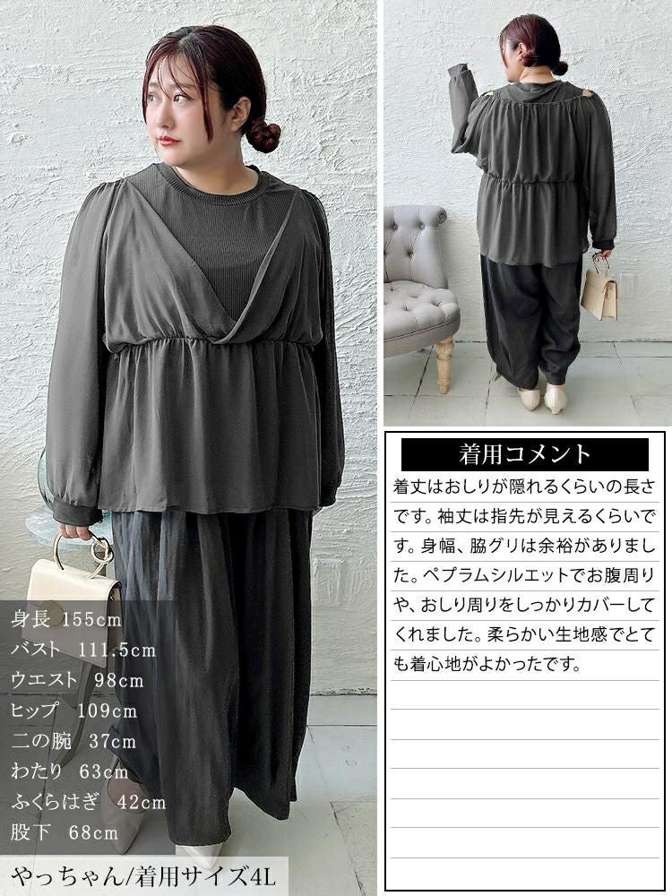 大きいサイズ レディース オープンショルダー重ね着風ペプラムチュニック　sum-0030 【メール便可】