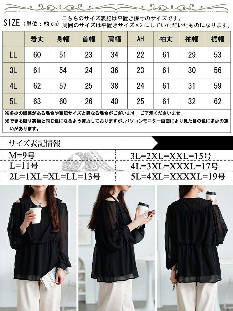 大きいサイズ レディース オープンショルダー重ね着風ペプラムチュニック　sum-0030 【メール便可】