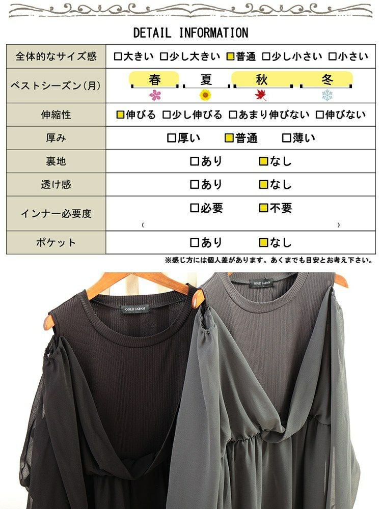 大きいサイズ レディース オープンショルダー重ね着風ペプラムチュニック　sum-0030 【メール便可】