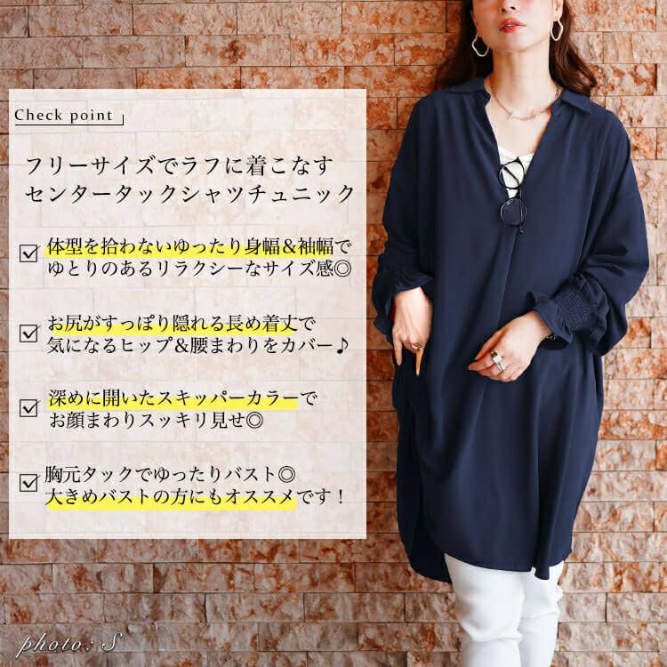 大きいサイズ レディース 袖口シャーリングスキッパーシャツチュニック