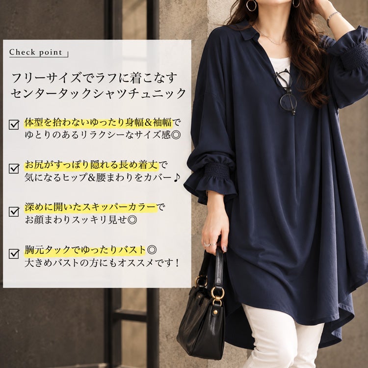 大きいサイズ レディース 袖口シャーリングスキッパーシャツチュニック　sum-0029 【メール便可】