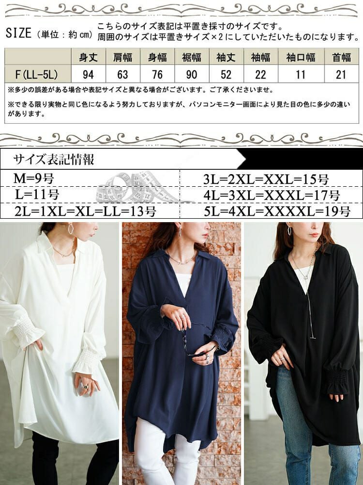 大きいサイズ レディース 袖口シャーリングスキッパーシャツチュニック