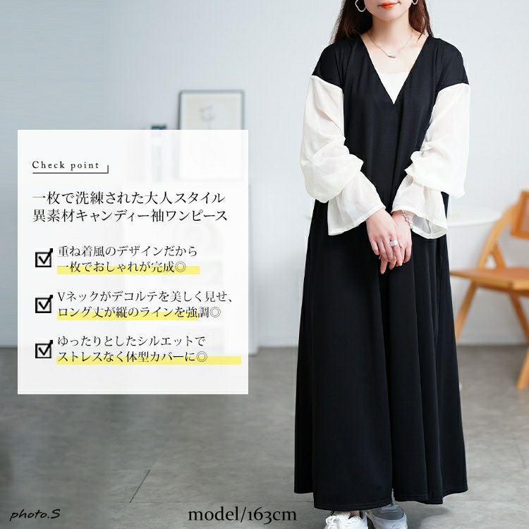 大きいサイズ レディース シアーキャンディスリーブ重ね着風ワンピース　maru-30199