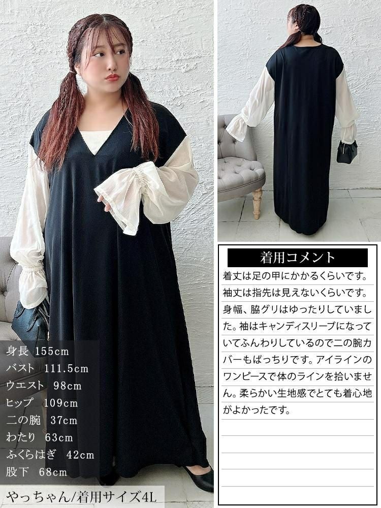 大きいサイズ レディース シアーキャンディスリーブ重ね着風ワンピース　maru-30199