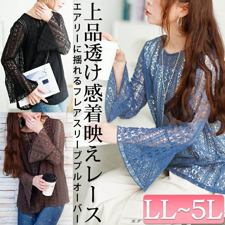 【新品同様】40 マリココウガ　春夏　上質　女優　レース×ラメ　ブルー　ドレス 大きいサイズ レディース 花柄コードレースフレアスリーブプルオーバー