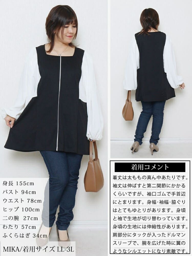 大きいサイズ レディース ドルマン切り替えパイピングチュニック　maru-30197 【メール便可】