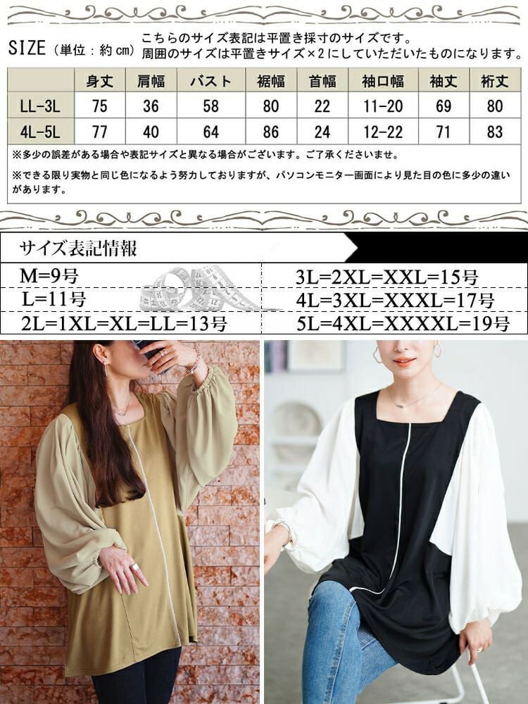 大きいサイズ レディース ドルマン切り替えパイピングチュニック　maru-30197 【メール便可】