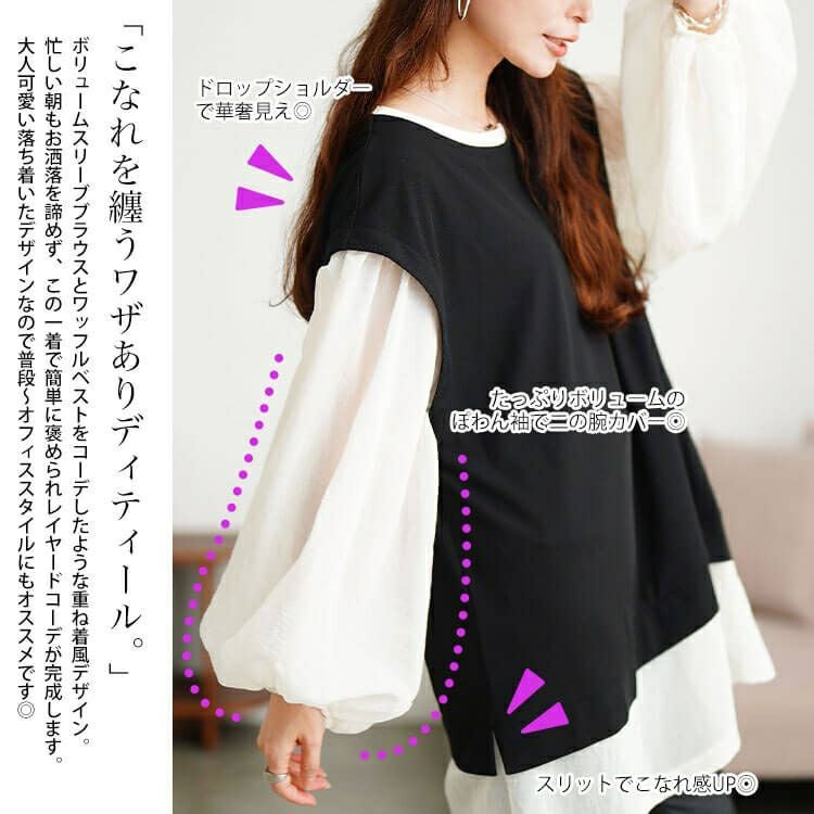 大きいサイズ レディース ワッフルベスト重ね着風チュニック　maru-30196