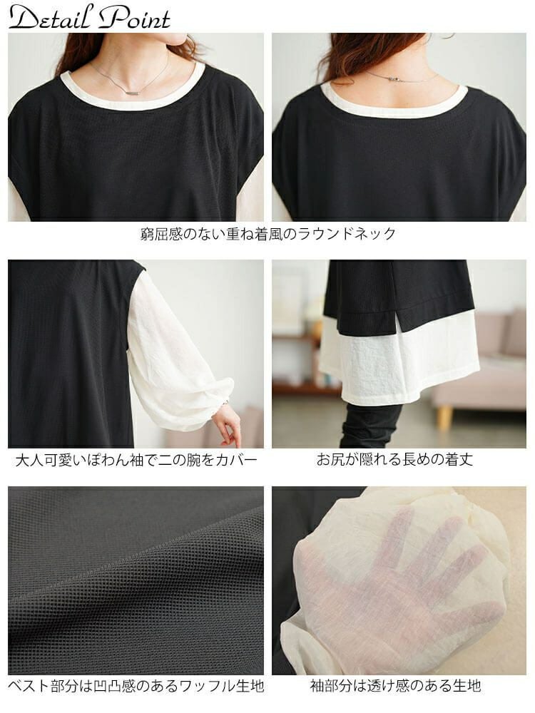 大きいサイズ レディース ワッフルベスト重ね着風チュニック　maru-30196