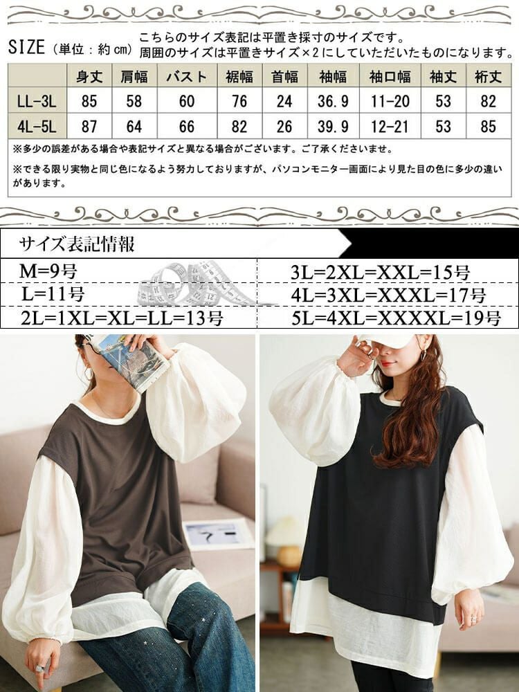 大きいサイズ レディース ワッフルベスト重ね着風チュニック　maru-30196