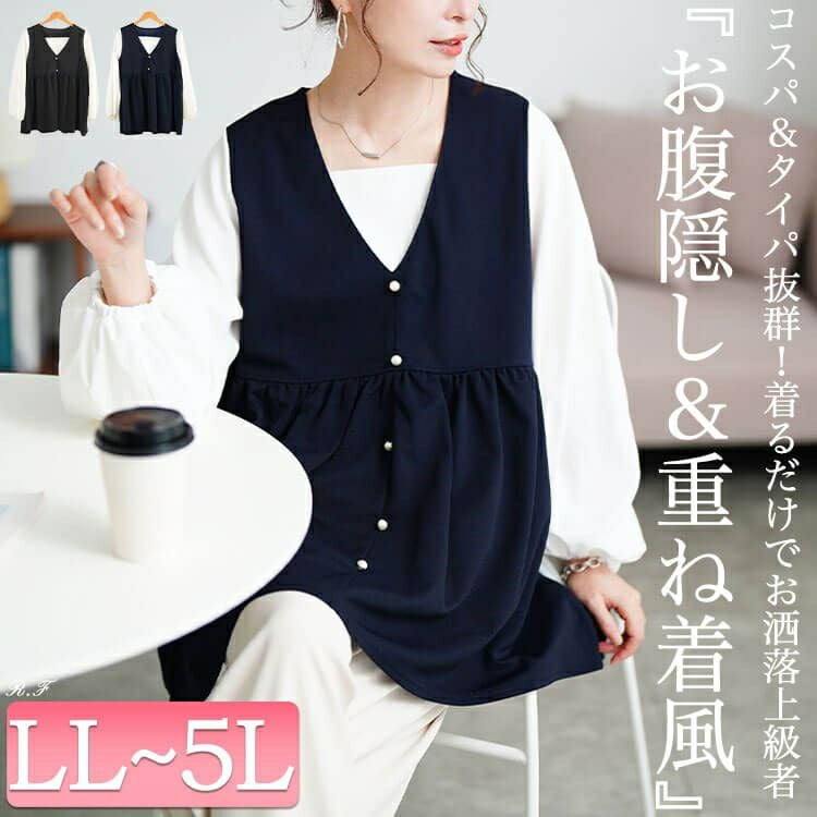大きいサイズ レディース ペプラムベスト重ね着風チュニック　maru-30195