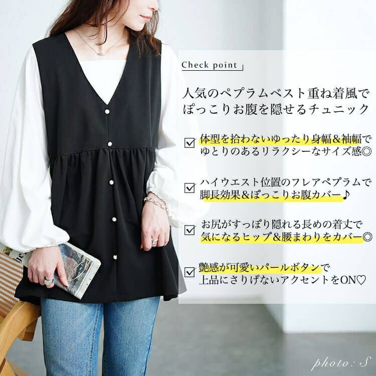 大きいサイズ レディース ペプラムベスト重ね着風チュニック maru