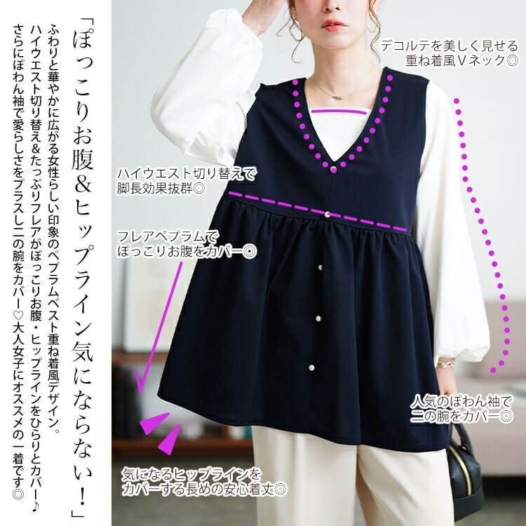 大きいサイズ レディース ペプラムベスト重ね着風チュニック　maru-30195