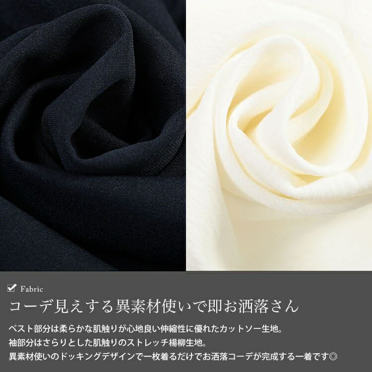 大きいサイズ レディース ペプラムベスト重ね着風チュニック　maru-30195