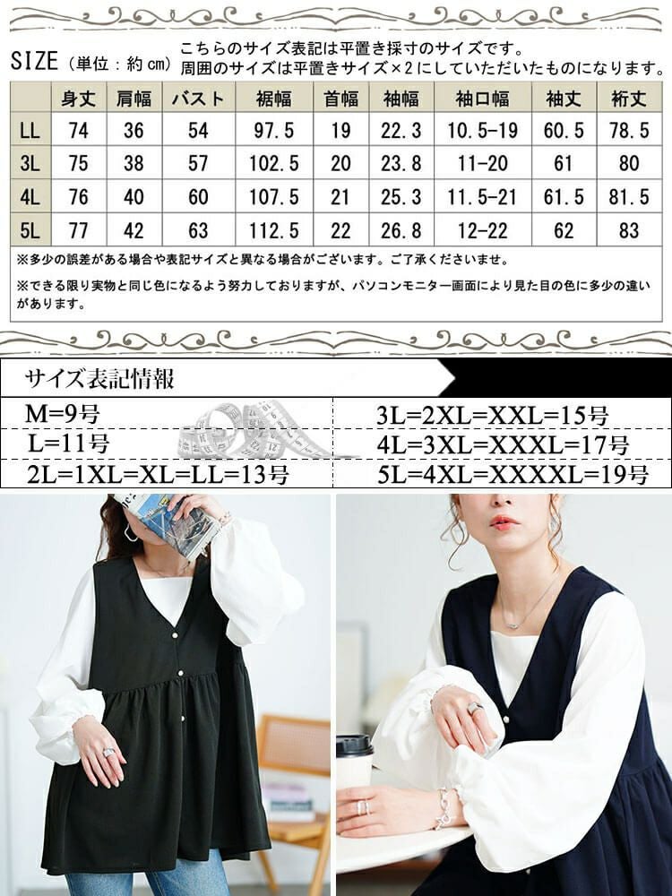 大きいサイズ レディース ペプラムベスト重ね着風チュニック　maru-30195